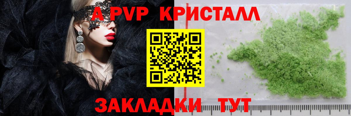 А ПВП Соль Елабуга