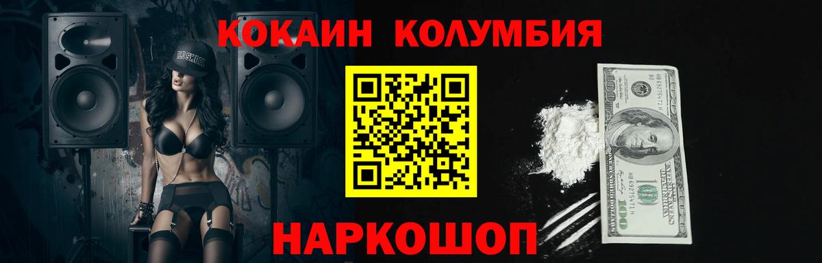 COCAIN 97%  где купить наркоту  Елабуга  Кокаин  Cocaine VHQ  Вход с VPN 