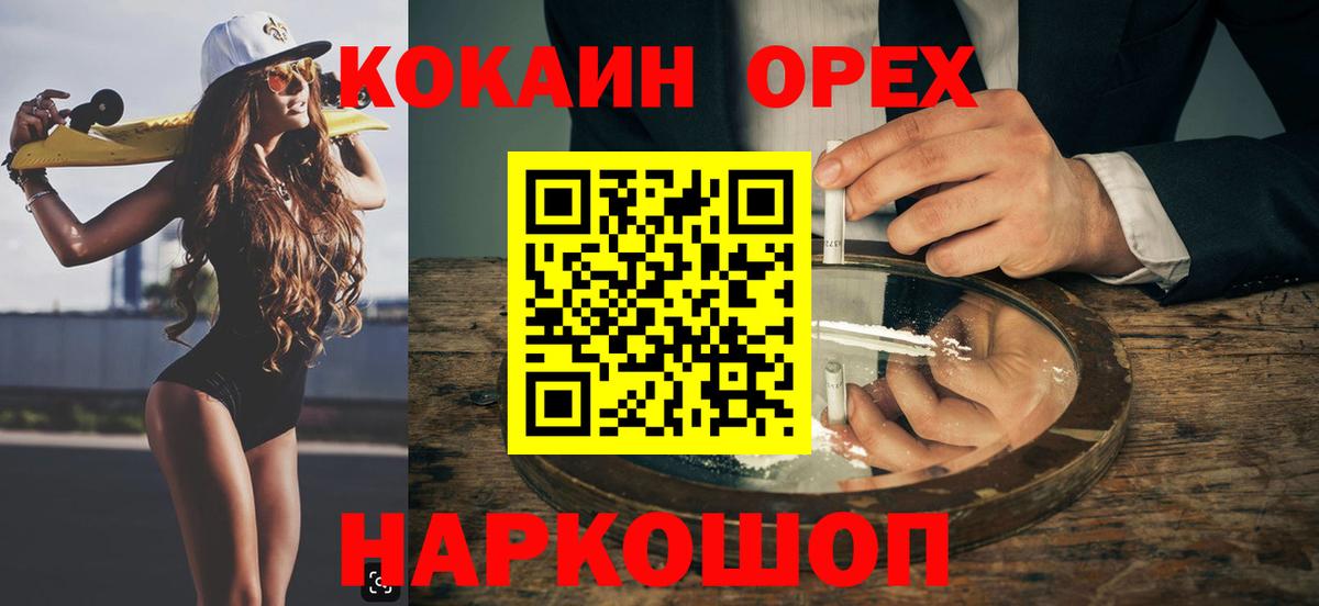 Cocaine Перу Елабуга