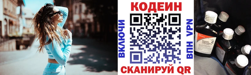 Кодеиновый сироп Lean Purple Drank  Елабуга 