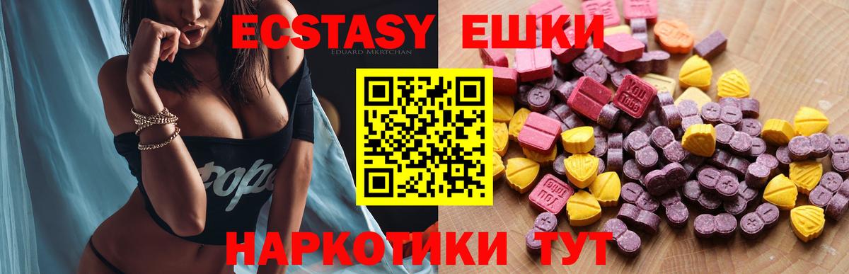 Ecstasy  ЭКСТАЗИ Дубай  Вход с VPN  купить закладку  Елабуга  Ecstasy DUBAI 