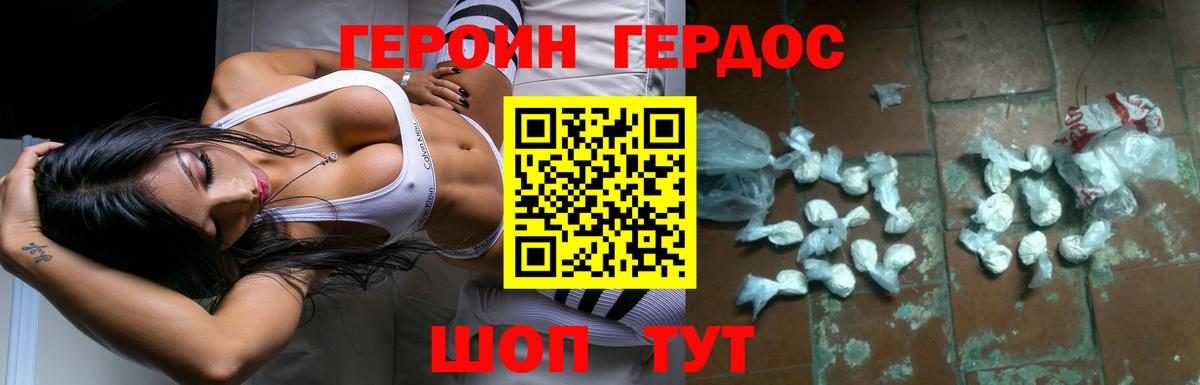 ГЕРОИН Heroin Елабуга