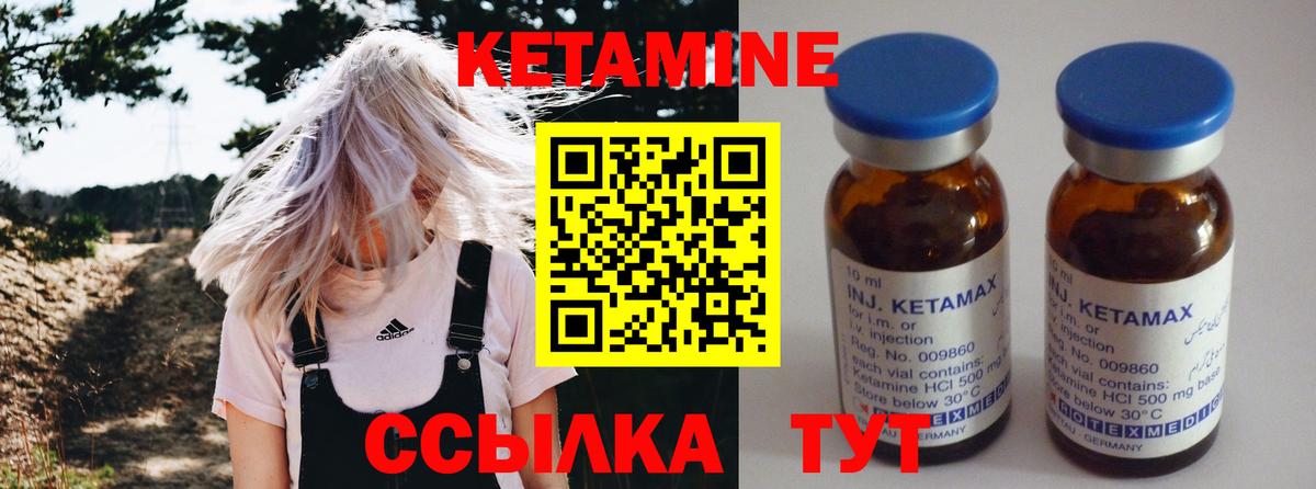 Елабуга  Кетамин VHQ  Вход с VPN  КЕТАМИН VHQ 