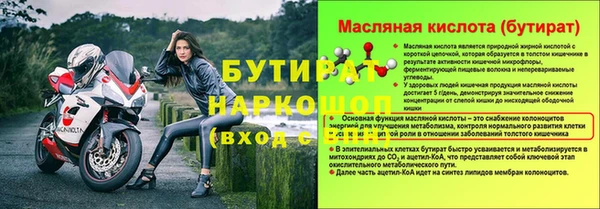 бутират Алзамай