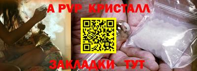 крисы Краснокаменск