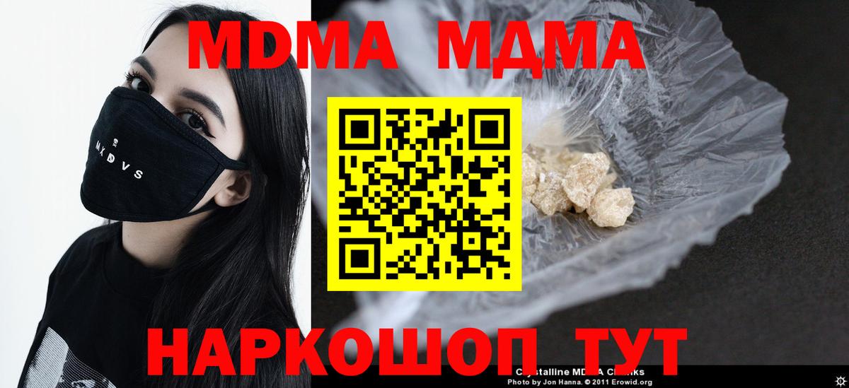 MDMA Molly  Вход с VPN  Елабуга  MDMA молли 