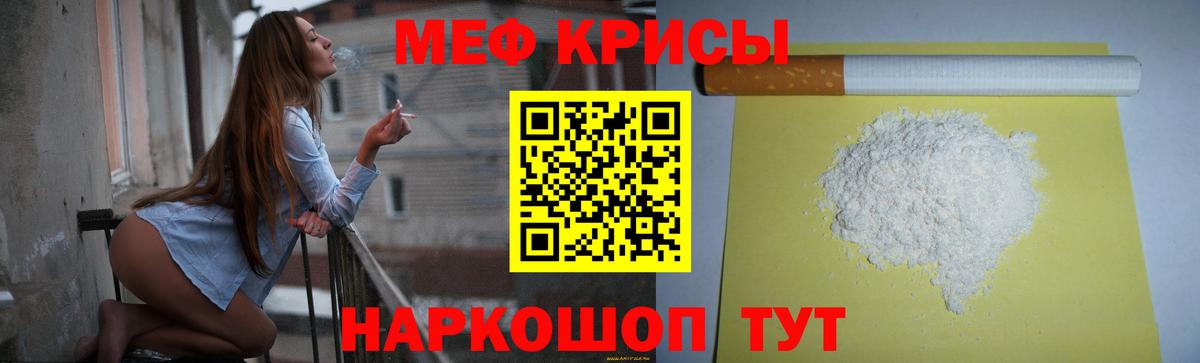 Мефедрон кристаллы  Мефедрон  KRAKEN рабочий сайт  Елабуга  Вход с VPN  МЕФ VHQ 