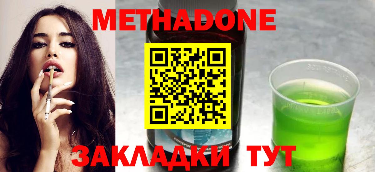 Елабуга  МЕТАДОН мёд  hydra маркетплейс  Вход с VPN 