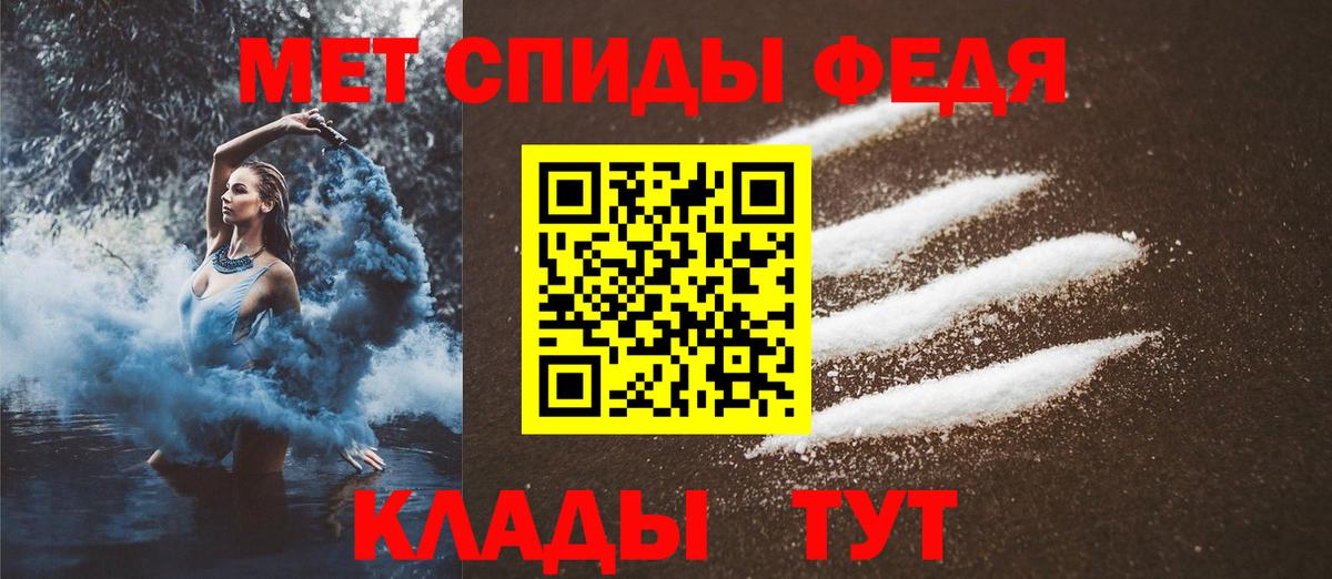 Метамфетамин Декстрометамфетамин 99.9%  Вход с VPN  Елабуга 