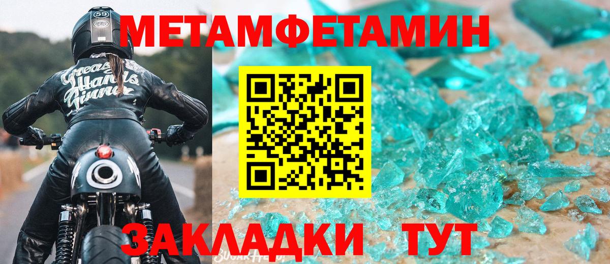 МЕТАМФЕТАМИН Декстрометамфетамин 99.9% Елабуга