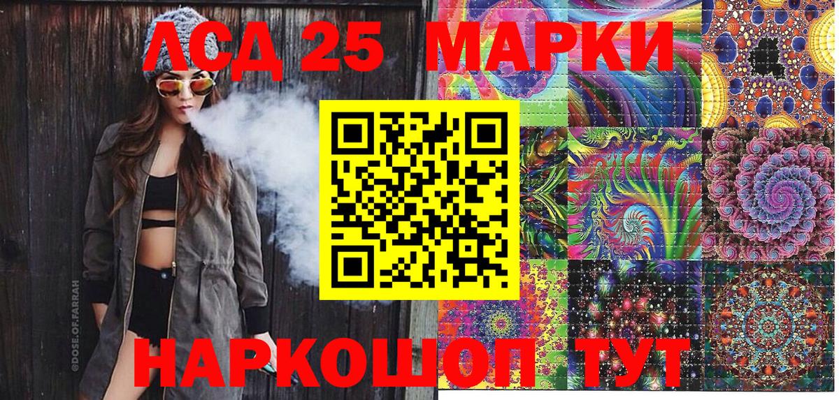 Наркотические марки 1500мкг Елабуга