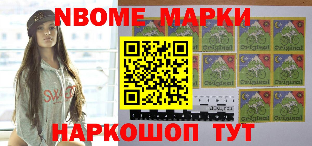Марки N-bome 1500мкг  Вход с VPN  Елабуга 
