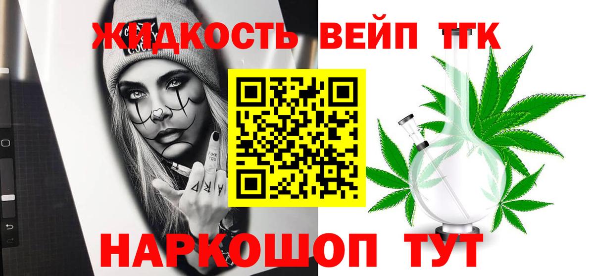 ТГК вейп Елабуга